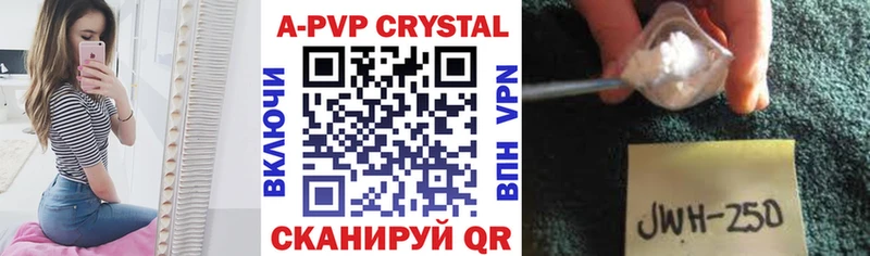 APVP Crystall  Шиханы 