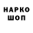Codein напиток Lean (лин) Khenshin 1935