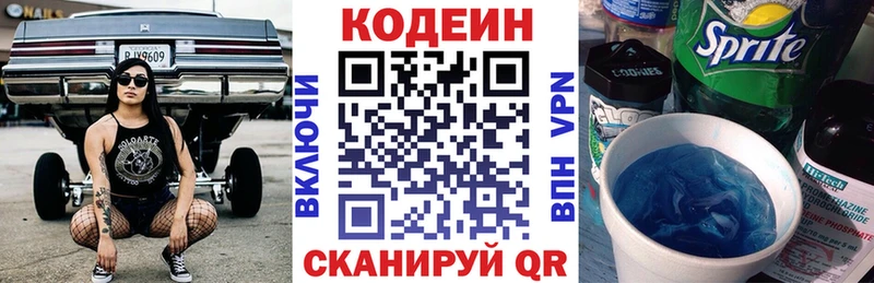omg рабочий сайт  Шиханы  Codein Purple Drank 