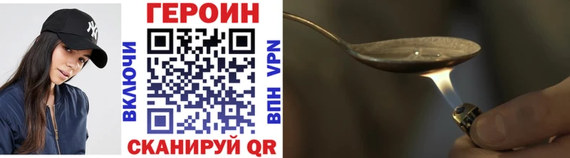 ГЕРОИН белый  Шиханы 