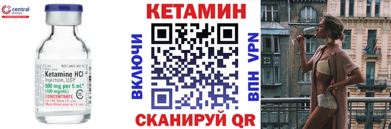 КЕТАМИН ketamine  Шиханы 
