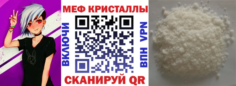 Меф мяу мяу  Шиханы 