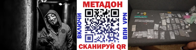 Метадон VHQ Шиханы